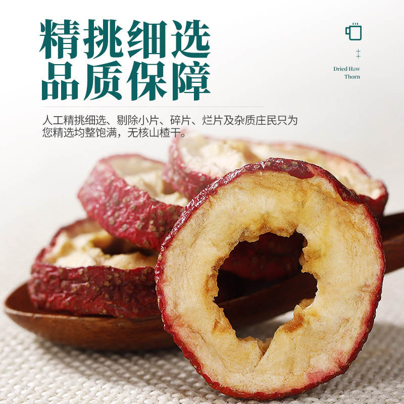 同仁堂（TRT）胖东来同款【特级】泡水新货山楂片干泡水喝中药材正宗无添加 山楂干1000克     250g*4罐 正宗特级山楂干