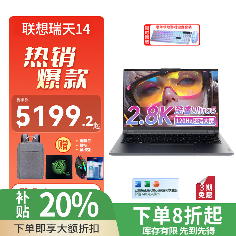 ThinkPad����ThinkBook14+ 2025����5�������ᱡ�ʼǱ����Բ���20% ��ѧ����Ϸ������ư칫ȫ�ܱ� Ultra5-125H 32G�ڴ� 1TB��̬ ���� ����14 �Լ۱ȱ��ح��ѡ2.8K�� 5279.2Ԫ