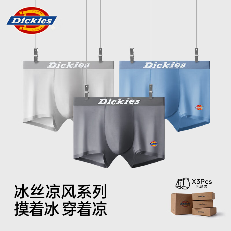 Dickies男士冰丝内裤夏季新款7A抗菌透气运动无痕加长四角裤超薄款平角裤 深灰色+灰色+蓝色 3条 3XL 160-180斤