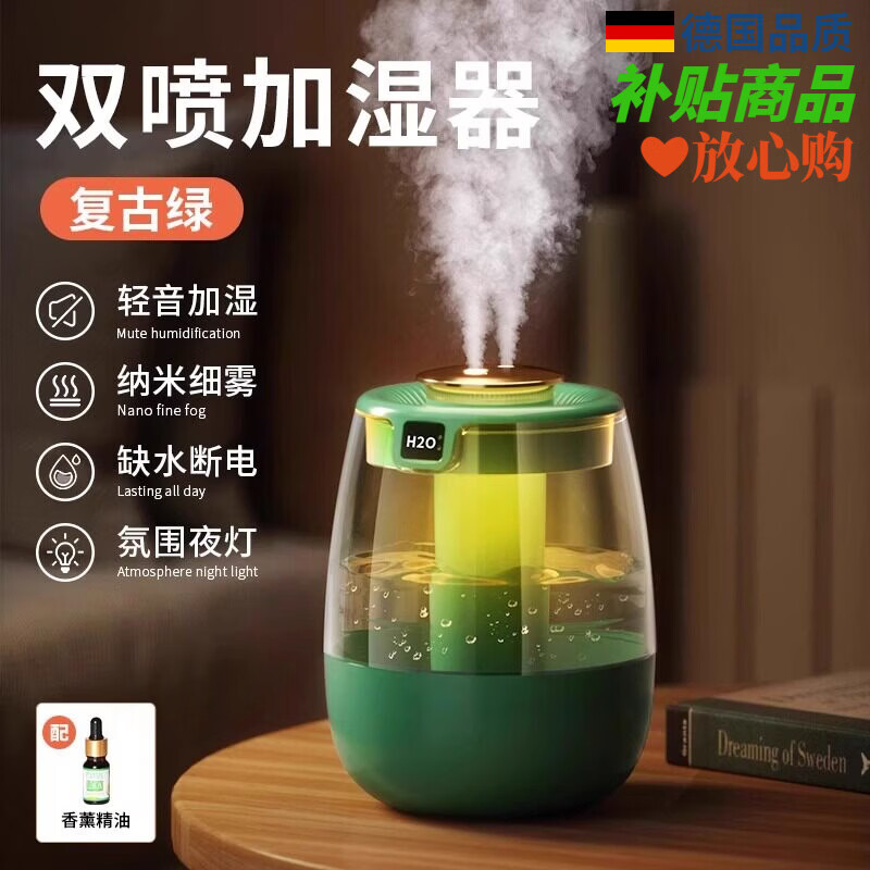 厨帝格加湿器大雾量6.8L大容量家用静音卧室孕妇婴儿空气办公室桌面喷雾香薰精油宿舍学生女生礼物新款 2.2L绿色-送香薰1瓶单喷双喷间接三档可调安全防
