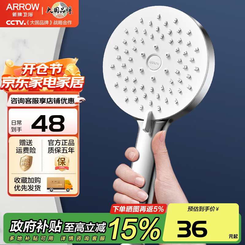 箭牌家用超强增压大面板出水手持花洒喷头洗澡淋浴头浴室通用可拆洗 【三功能】银色手持AE58141CP