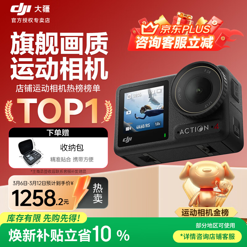 �� Osmo Action 4 �˶���� ��׼��װ �ٷ����� �޷��� ��ɫ 1258.2Ԫ