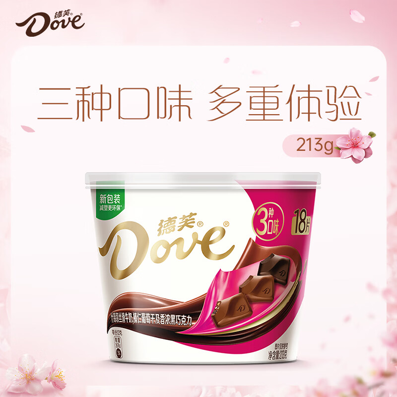 德芙全家桶 什锦三种口味巧克力 18粒碗装213g 休闲零食 生日礼物 
