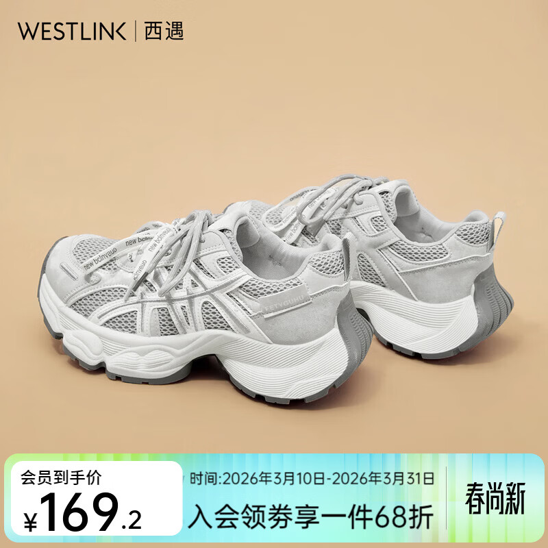 西遇（Westlink）老爹鞋女鞋2026新款春季网面透气舒适休闲百搭增高厚底运动鞋 灰色 35 (225)