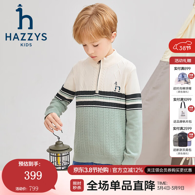 ����˹ HAZZYS ��ͯ���� ������Լ˧�� ����ɫ 165 278.33Ԫ