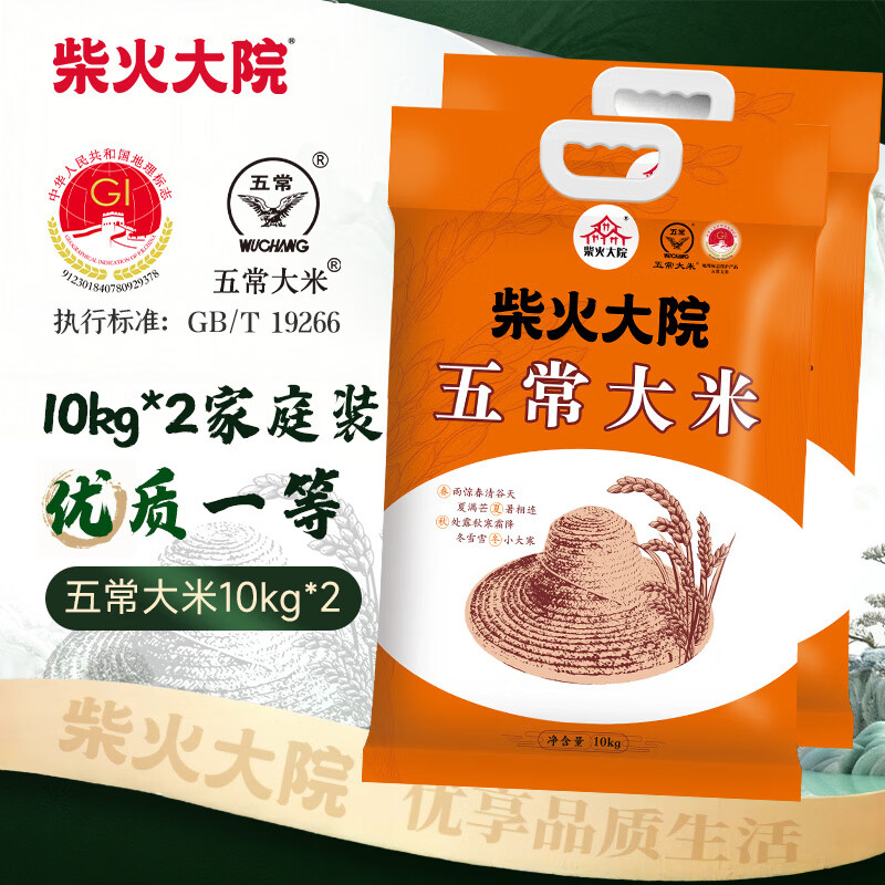 ����Ժ �峣���ס�2025�����ס���������20���ͥװ����ڲɹ� 10kg*2�� 210.36Ԫ