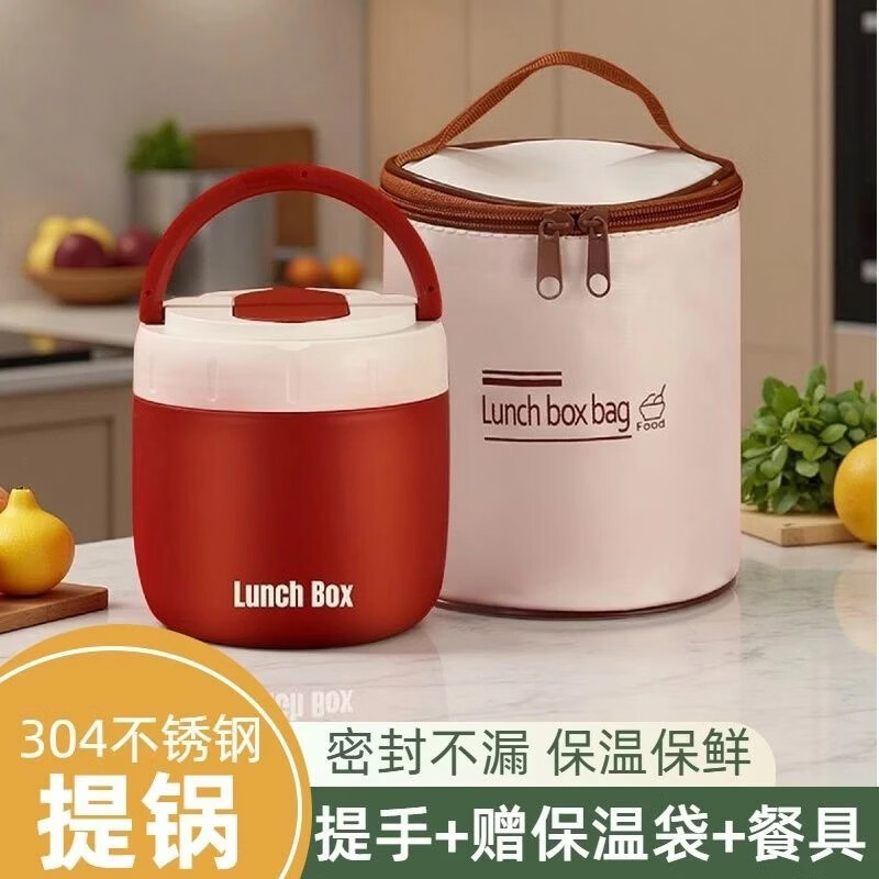 【锁温48小时】304保温饭盒便当盒超长真空保温便携提锅餐盒wwh 新款提手+赠保温袋+餐具*1套