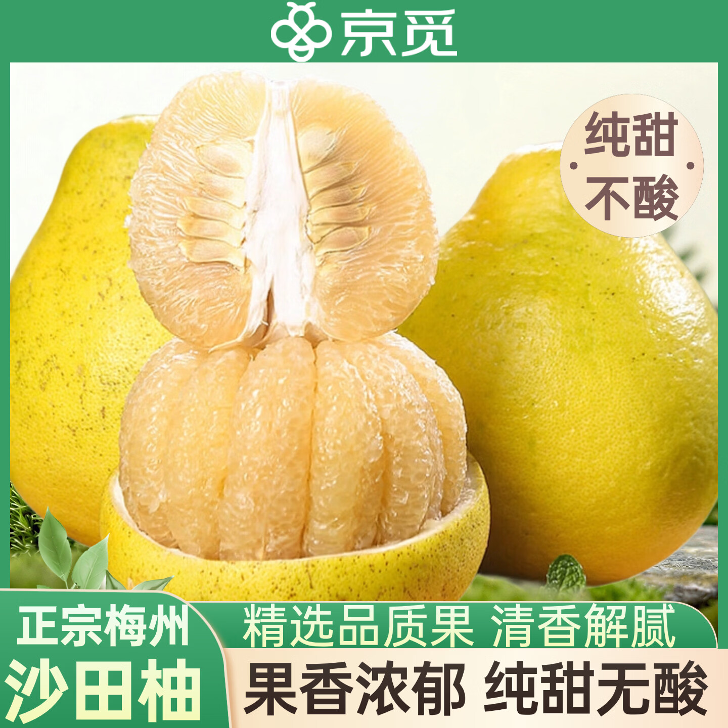 29.9元 京觅梅州金柚4-4.5斤 45.9元 京觅黄金百香果 5斤 25.9元 京觅 金钻凤梨 4.5斤 - 线报酷 29.9元 京觅梅州金柚4-4.5斤 45.9元 京觅黄金百香果 5斤 25.9元 京觅 金钻凤梨 4.5斤 - 线报酷
