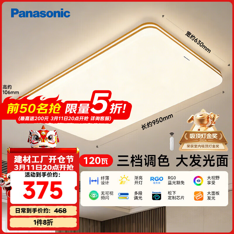 ���£�Panasonic������������120W 25�O���� 7000lm �����س����� 187.5Ԫ