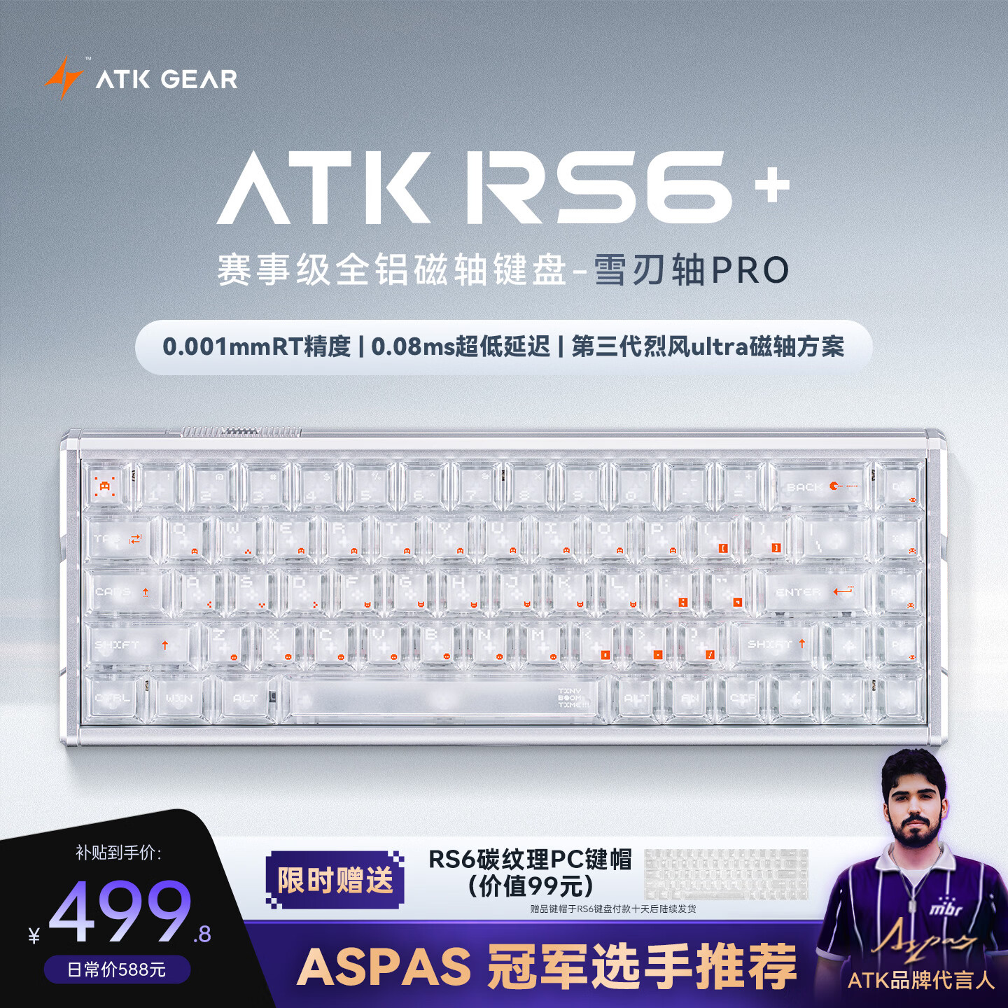 ATKRS6+磁轴键盘 RT客制化电竞游戏机械键盘有线全键热插拔办公铝坨坨无畏契约68键 RS6+银武士雪刃轴