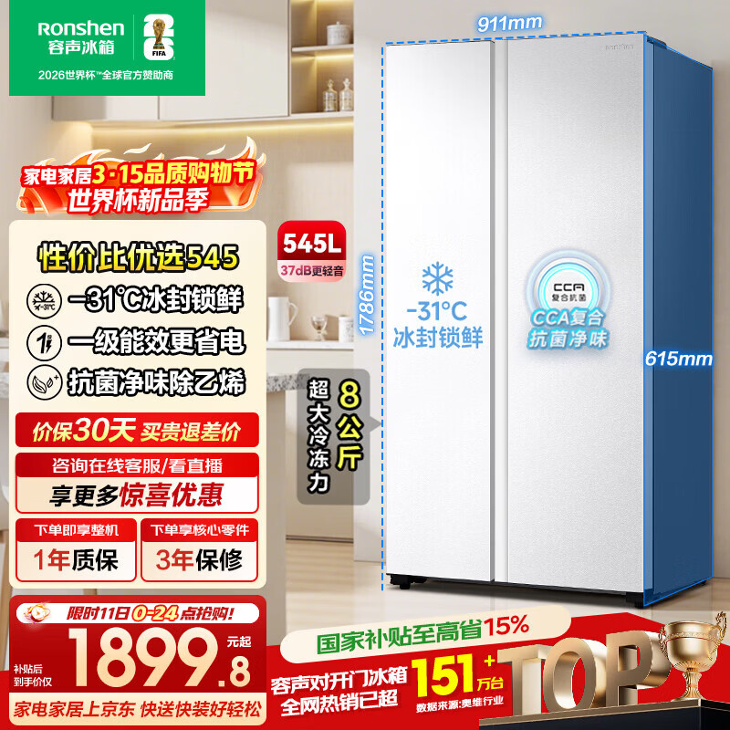 ���� 545�� �Կ��� ���� BCD-545WD6HP 1390.68Ԫ