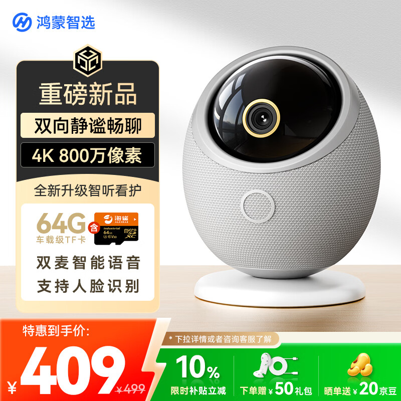 ������ѡ��ȸ4K 800������ͷ��ؼ�ͥ�����ֻ�Զ��360�������� Ӥ����������������̨����������ȸ��TF�� 454.44Ԫ