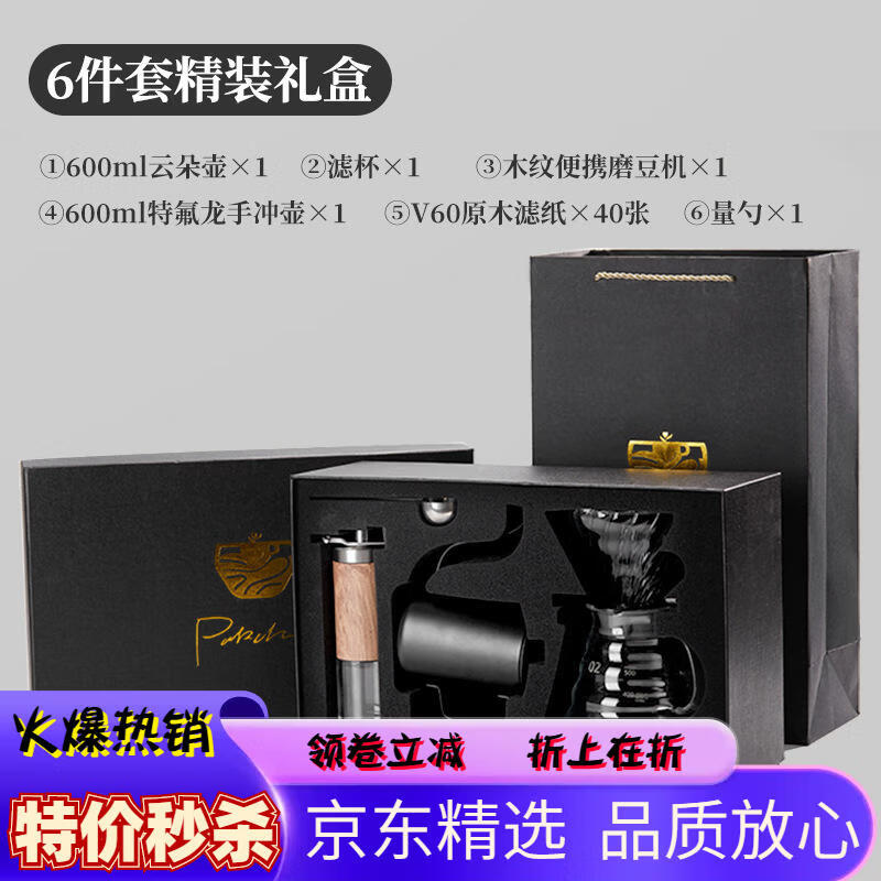 PAKCHOICE手冲咖啡套装礼盒家用美式带秤组合咖啡器具咖啡壶商务礼品 6精装礼盒（含手提袋）