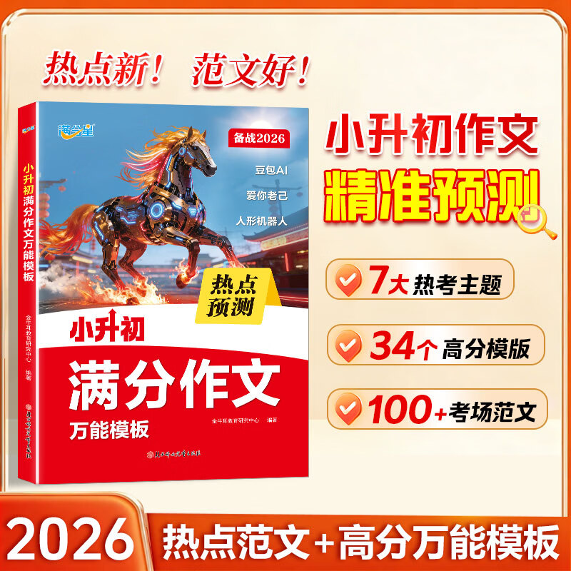 2026��������С�����������ıؿ��ȵ㷶�ĸ߷�����ģ�徫׼Ԥ�� 29.8Ԫ