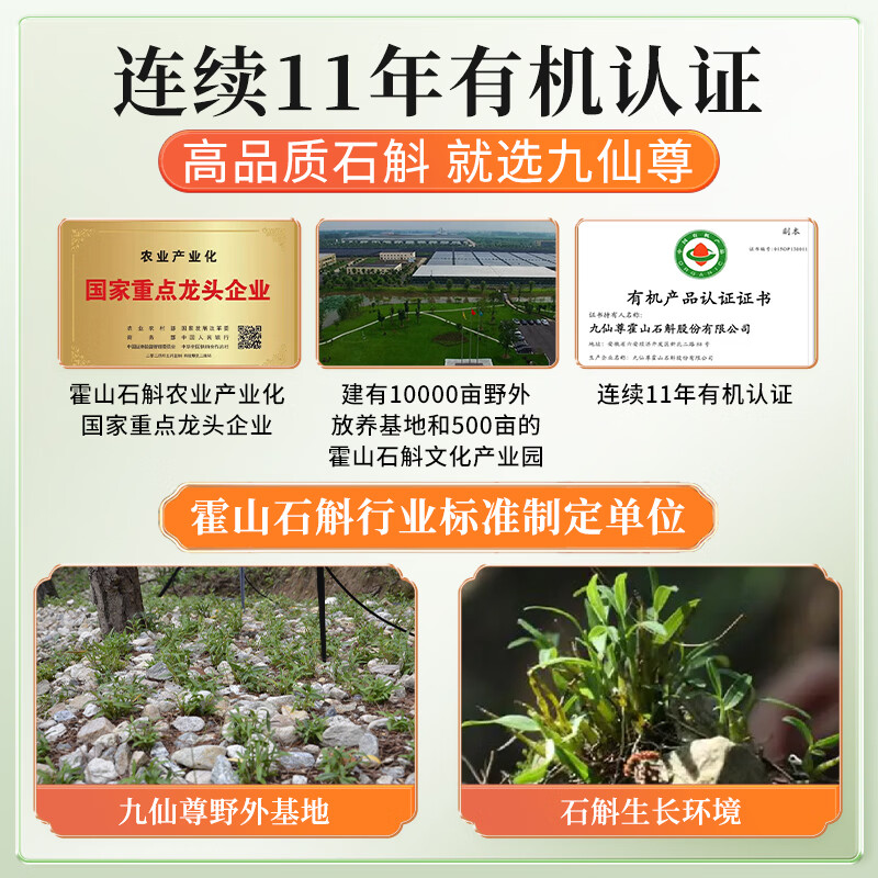 九仙尊7S霍山石斛清润膏10g7袋米斛膏枸杞原浆营养滋补品口服液高档礼物盒 【周期养护】10g*140袋 （7袋*20盒）