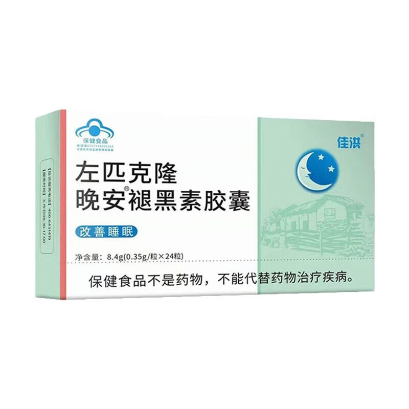 左匹克隆片失眠质量睡不着三辰片褪黑素胶囊改善睡眠轻松自然成人入睡蓝帽 [2盒装]轻度失眠 24粒*2盒