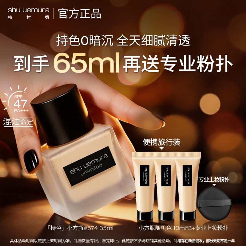 ֲ����[��2��]С��ƿ�۵�Һ574 35ml��覷�ɹ������ױƷ����������Ů��* 164Ԫ