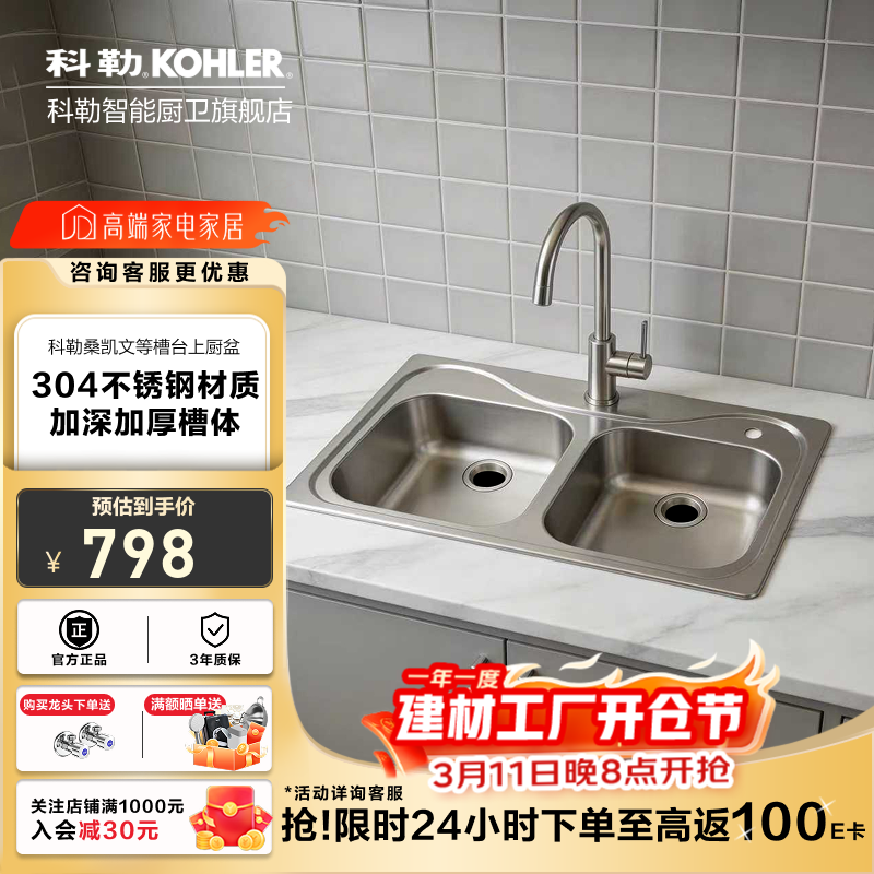 ���� 72829T˫�۲���ּӺ�ˮ��ϴ��� ̨��ʽ˫��ϴ���� ����21368��ͷ 469.5Ԫ