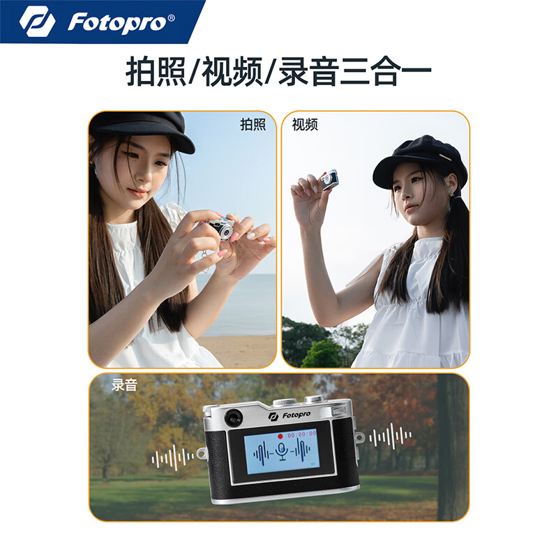 富图宝（Fotopro）M1 Rollei联名 潮玩相机盲盒 盲盒/套装/6件