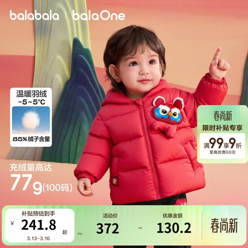 巴拉巴拉童装儿童羽绒服男童女童2025新款春装拜年服红色国风宝宝外套加厚