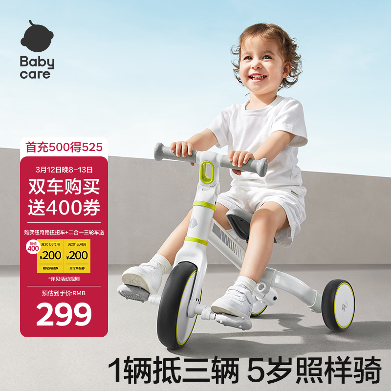 babycare��ͯ���ֳ�����ƽ���̤���๦�ܶ���һѧ��������1-5�� ���°� 236.55Ԫ(������)