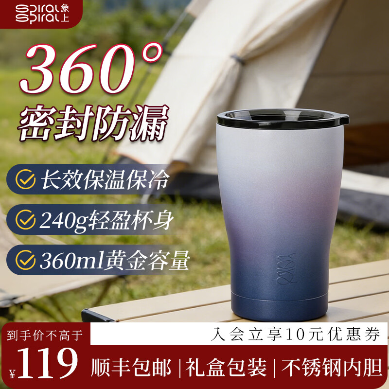 象上保温杯男士不锈钢水杯咖啡杯随行杯密封高颜值生日礼物伴手礼 山海蓝随行杯