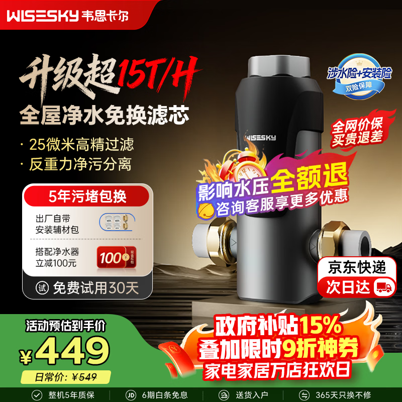 Wisesky/Τ˼���� WSP-85-80T ������װ ��ˮ�豸 ��������װ����������WSP-85-80T 414.36Ԫ(������)