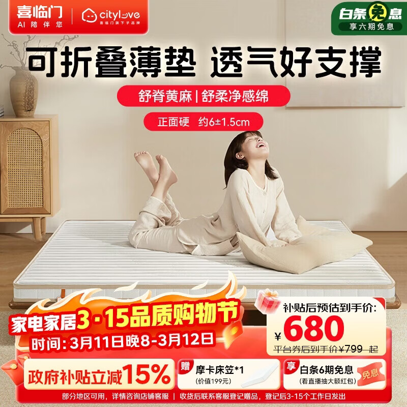 ϲ���ų��а�����H6���� ����Ӳ������۵�����ѧ������1.8x2��ƫӲ 636.65Ԫ