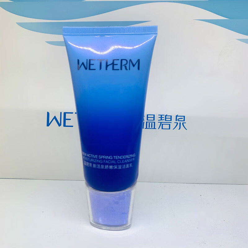 温碧泉洗面奶新活泉洁面乳面部清洁收缩毛孔 补水保湿滋润女男生