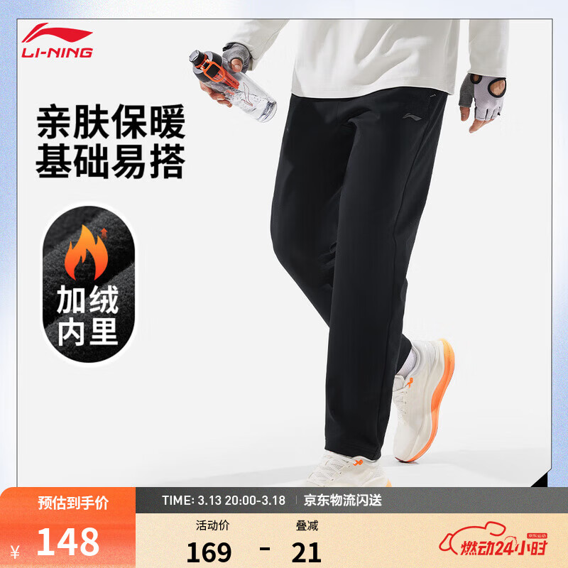 李宁直筒针织运动裤男子春季柔弹舒适挺括有型裤子 【加绒】黑色-2 L (男175)