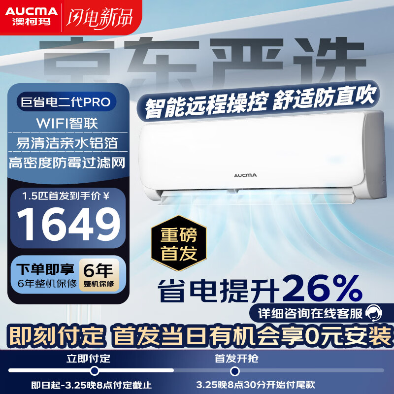 �Ŀ��꾩����ѡ��ʡ�����Pro��1.5ƥWIFI������һ����Ч���ñ�Ƶ�ڹ�ʽ�յ����ҹһ�KFR-35GW/BPYT-1(W) 1649Ԫ