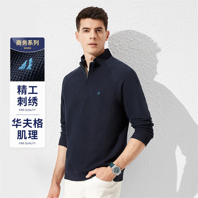 杉杉（FIRS）【华夫格】卫衣男23秋款立领保暖长袖商务休闲打底衫中年爸爸外套 藏青色 M 170/88A