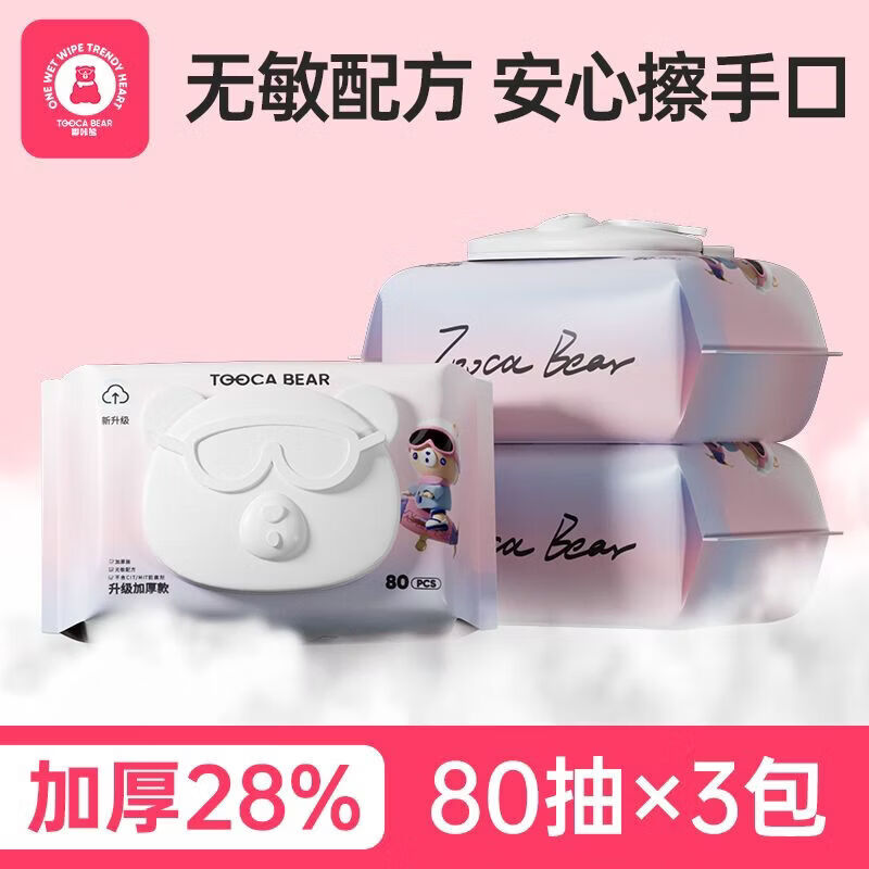 嘟咔熊（duxig）加厚大包抽湿纸巾婴儿专用宝宝手口屁湿巾纸批发家 湿巾抽*3大包