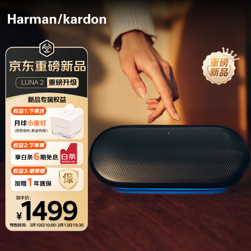 �������٣�Harman/Kardon���������� LUNA 2 ��Я�������� ���ܵ��� ��Χ��Ч ֧�ֶ��豸���� IP67��ˮ�������� ������ʽɫ 1499Ԫ