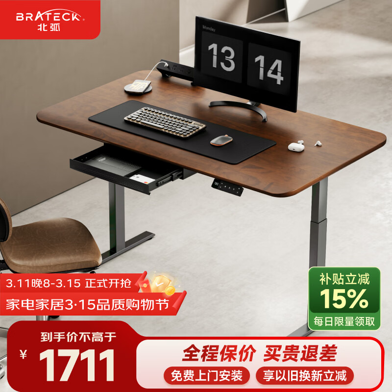 Brateck����ʵľ�綯�����������������羺��վ���칫ѧϰ����������̨S2 1697.36Ԫ