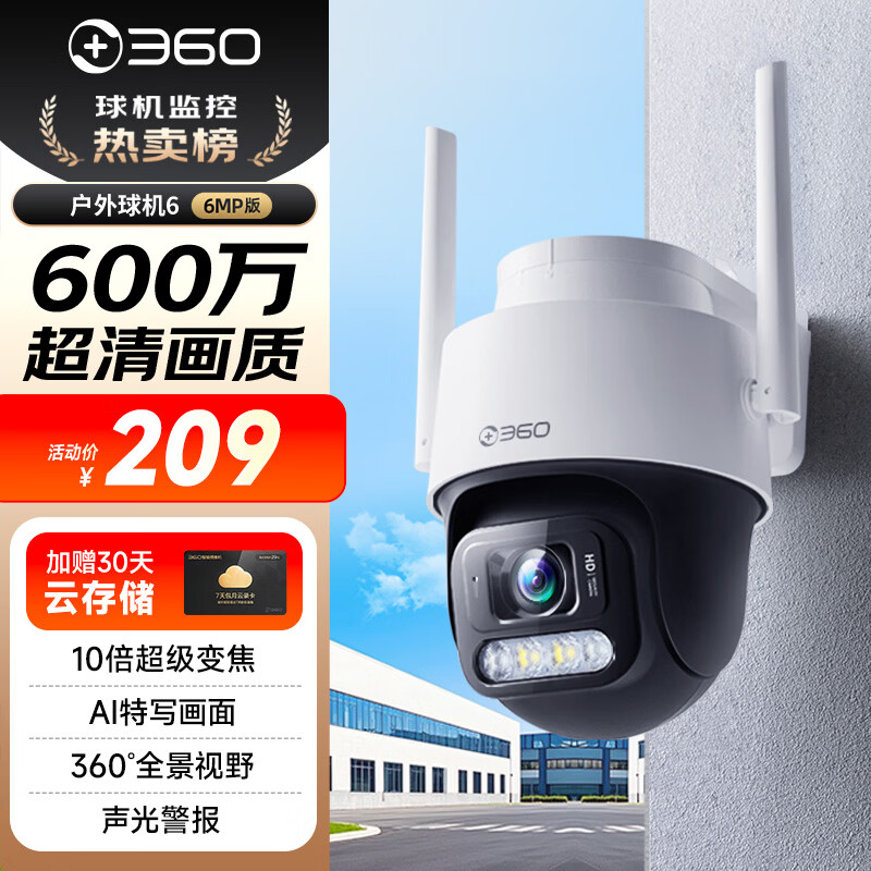 360��������ͷ6 6MP��600�������ؼ������߼�����ֻ�Զ�̼�س��ﻧ���ͥ��ظ����ˮҹ�� 182.16Ԫ(������)