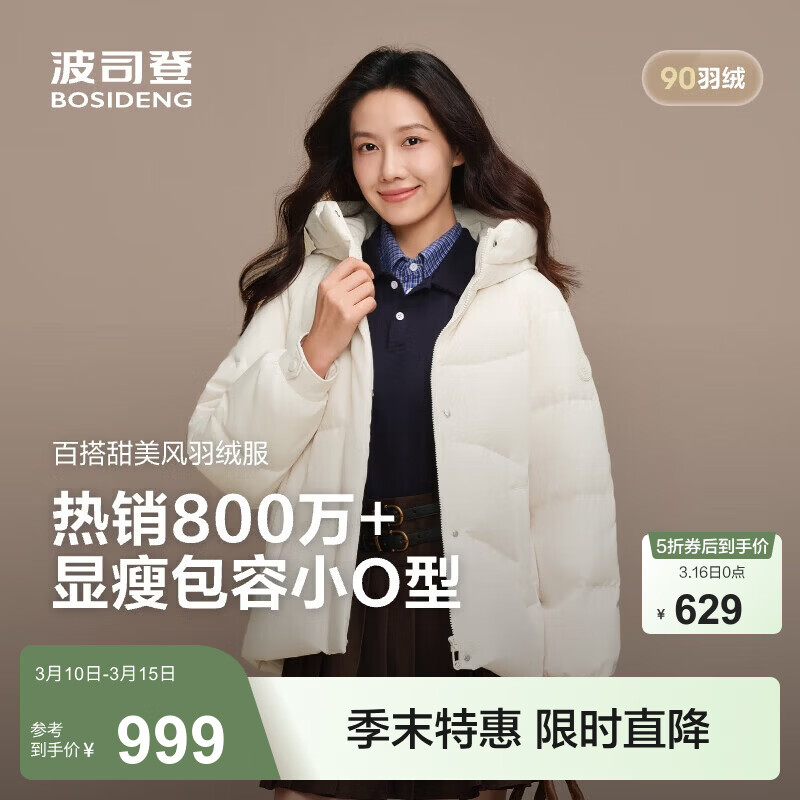 ��˾�ǣ�BOSIDENG���¿��̳�����ͬ�����޷���������������Ů�̿����аٴ�ͨ������ ů����7C28-�곤�Ƽ� S 160/84A ����Լ100-110�� 629Ԫ