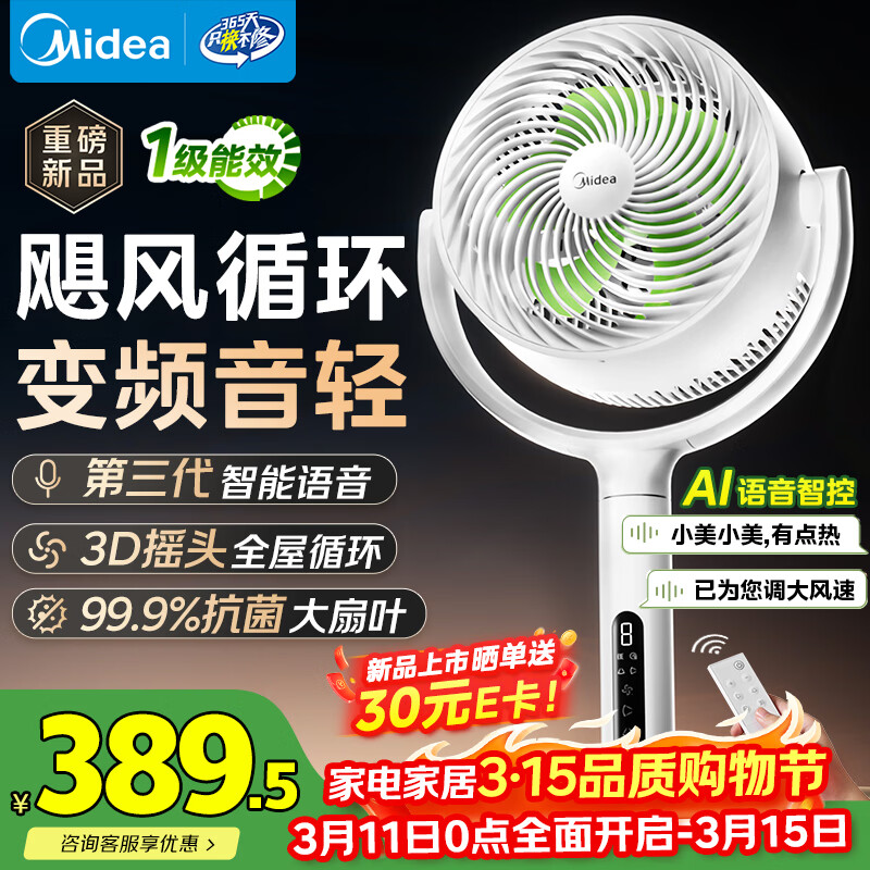 ���ģ�Midea�����������ܡ�����ѭ���� ֱ����Ƶ������ ������������ ���������� ��������һ����ЧGDJ24WYJ 359.5Ԫ