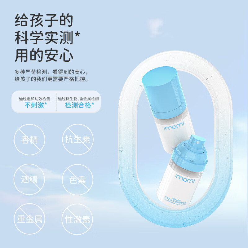 百草妈咪面霜喷雾换季儿童白池花保湿补水爽肤舒缓妆前贴贴液体霜四季可用 儿童白池花保湿面霜喷雾60ml*2