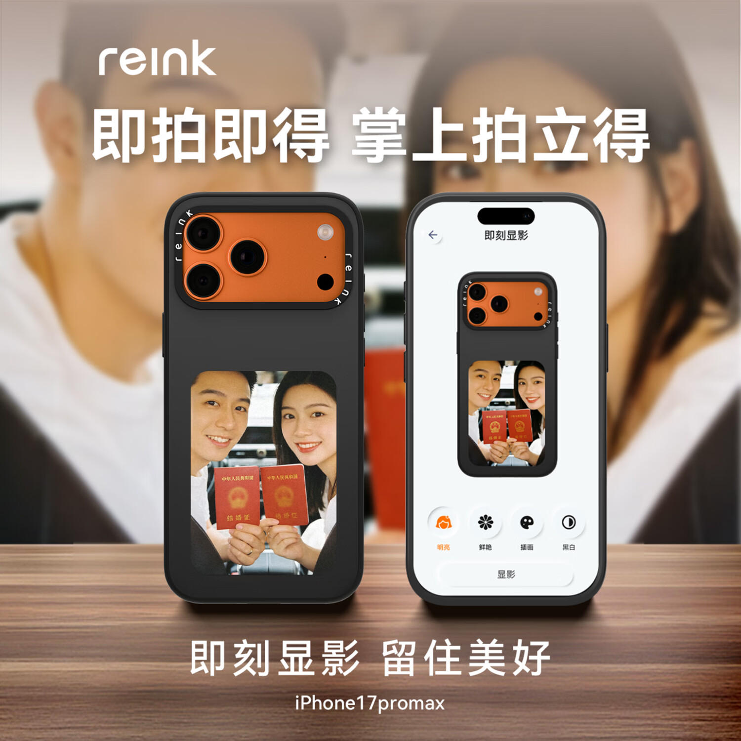 墨小家【顺丰包邮】拍立得手机壳显影壳适用于iPhone13-17系列墨水屏手机壳 自定义DIY无限换图 iPhone 17 Pro 曜汐黑+高清大屏