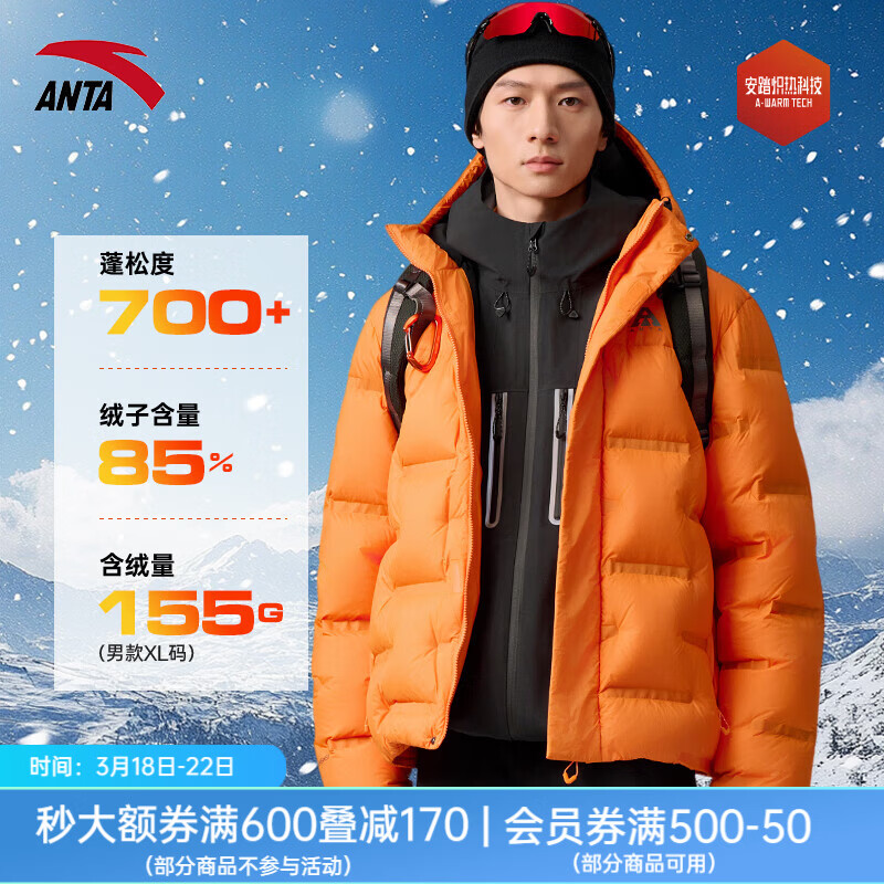 安踏（ANTA）【樊振东同款】面包羽绒丨户外鹅绒羽绒服男冬季新款保暖防寒外套 【鹅绒 绒子含量85%】琥珀橙-9 2XL