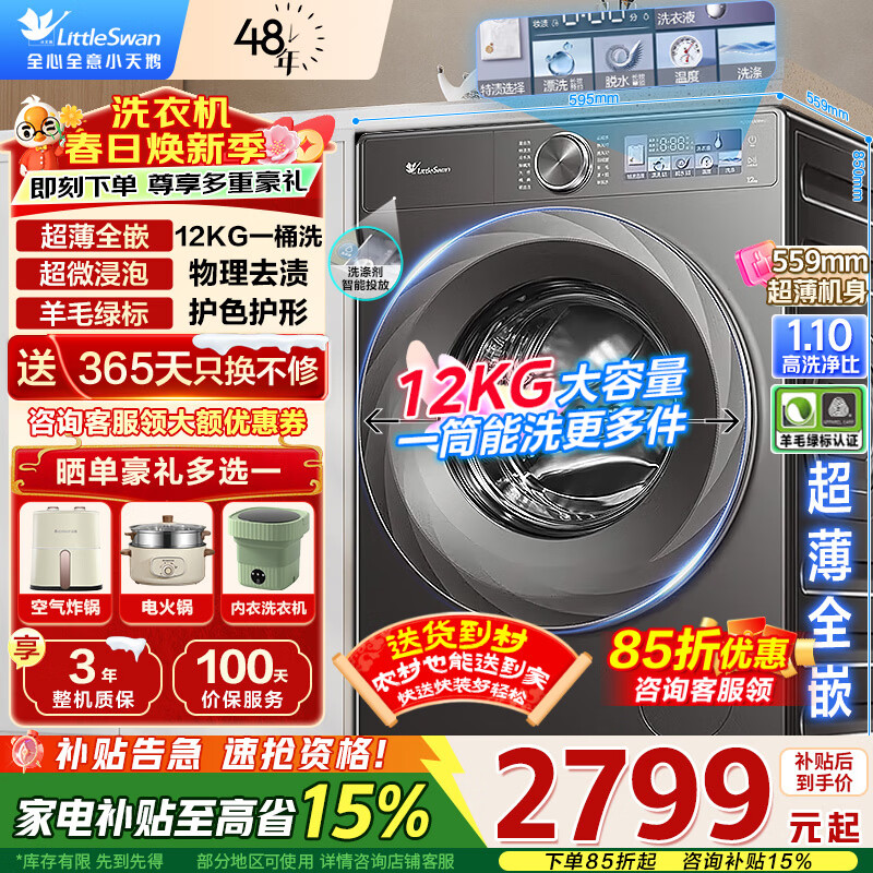 LittleSwan/С��� С��÷2.0 12kg ��Ͳ TG120S83PRO 2490.97Ԫ