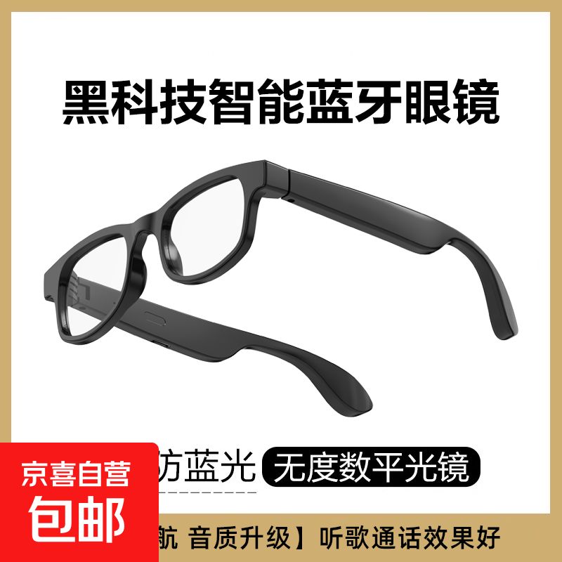 【全网热销】蓝牙耳机AI智能眼镜800W像素录像拍照录音无线蓝牙音频通话翻译音乐感光变色拍照翻译 防蓝光|音频蓝牙眼镜|听歌打电话