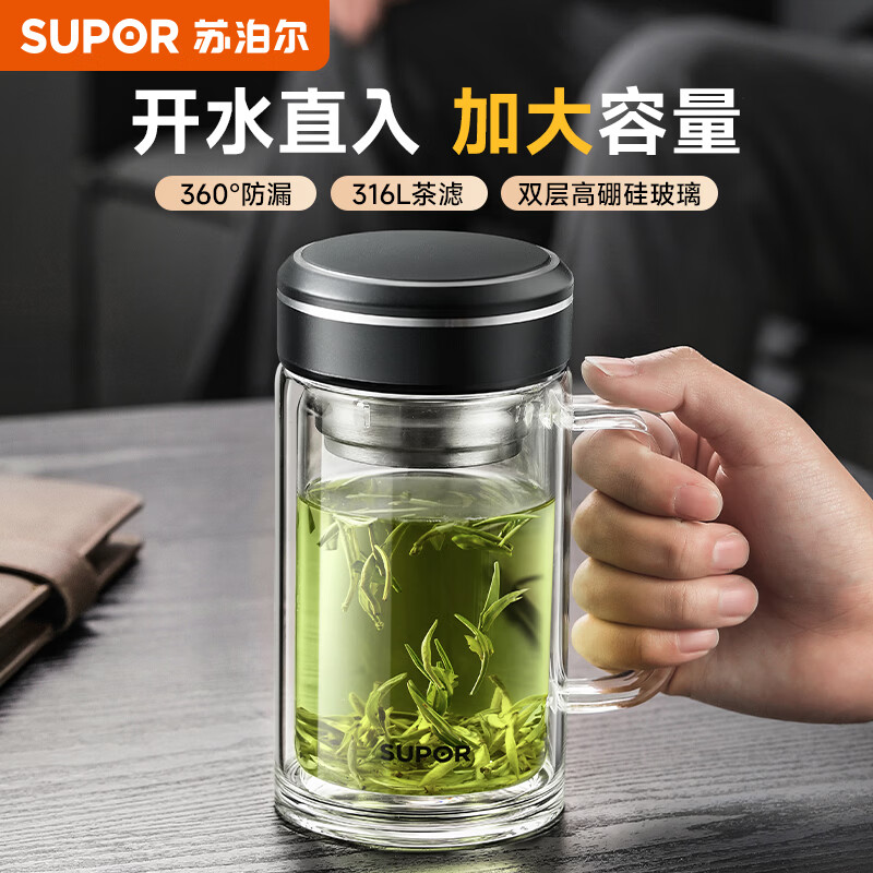 苏泊尔（SUPOR）双层玻璃杯大容量泡茶杯带把手办公水杯男女士玻璃杯子茶水分离杯 行砚黑【双层防烫】带茶漏570ml