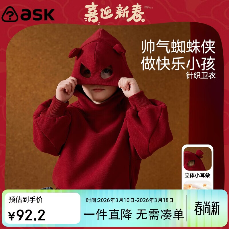 ASK JUNIOR������������ͯ���¶�ͯ���Ӻ���֯�˶����������֩������ͷ 120 87.59Ԫ(������)