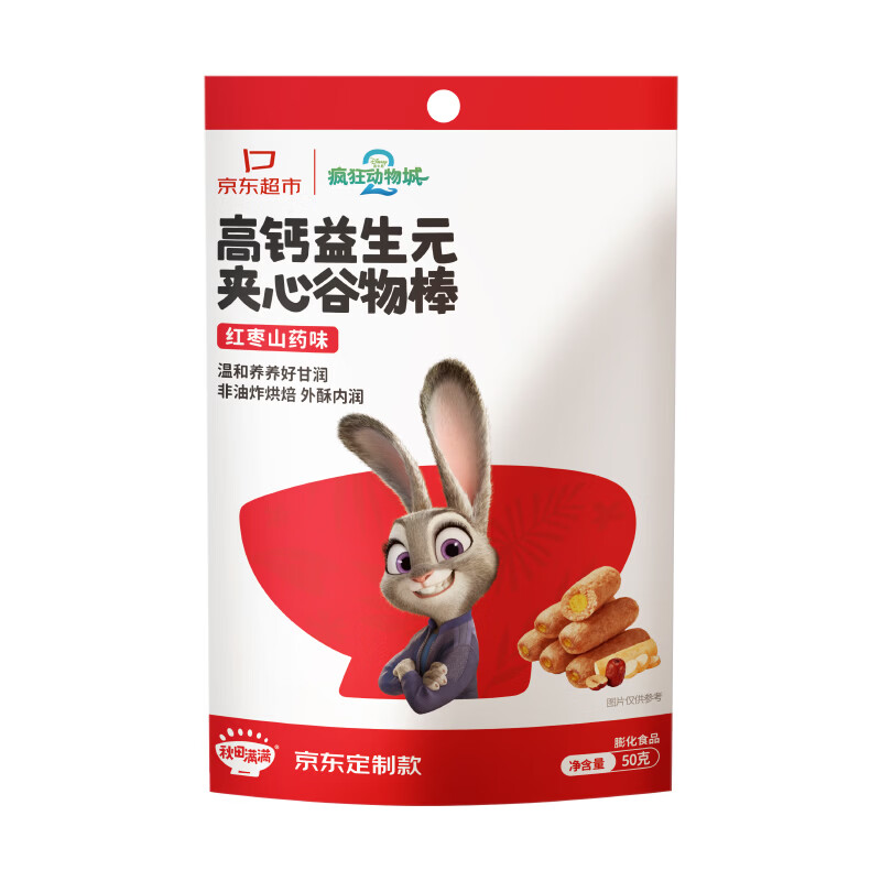 秋田满满高钙益生元夹心谷物棒红枣山药50g