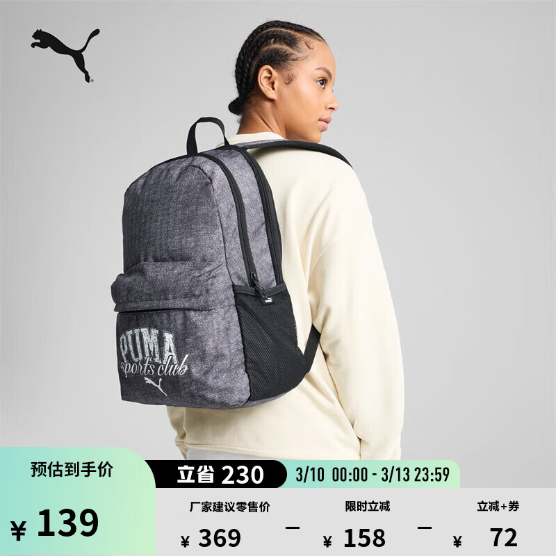 彪马（PUMA）户外通勤旅行大容量双肩包男女学生书包电脑包091178 黑色-01 OSFA