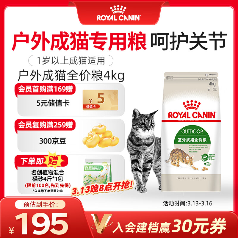 royal canin/�ʼ�-1 O30 ͨ��è�� ��Ͽ�ζ 4KG 156.25Ԫ