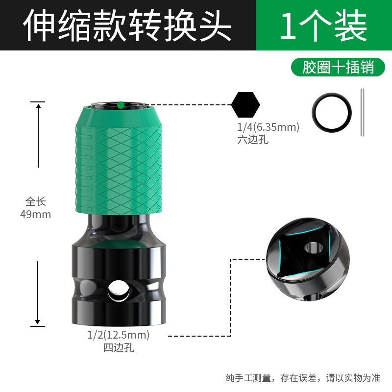 保联电动扳手转换头器风炮变手电钻夹头工具电板手接头伸缩弹套转接头 1/2伸缩转换头