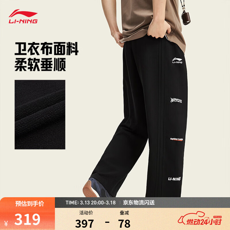 李宁x LPL联名系列丨直筒卫裤男子直筒宽松休闲运动裤 黑-2 L